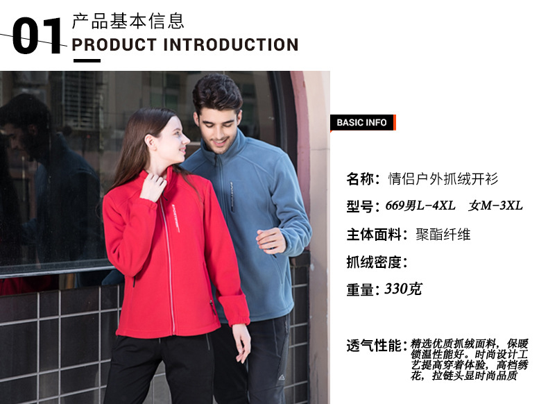 330g autumn and winter warm fleece jacket couple style KG2-669 men