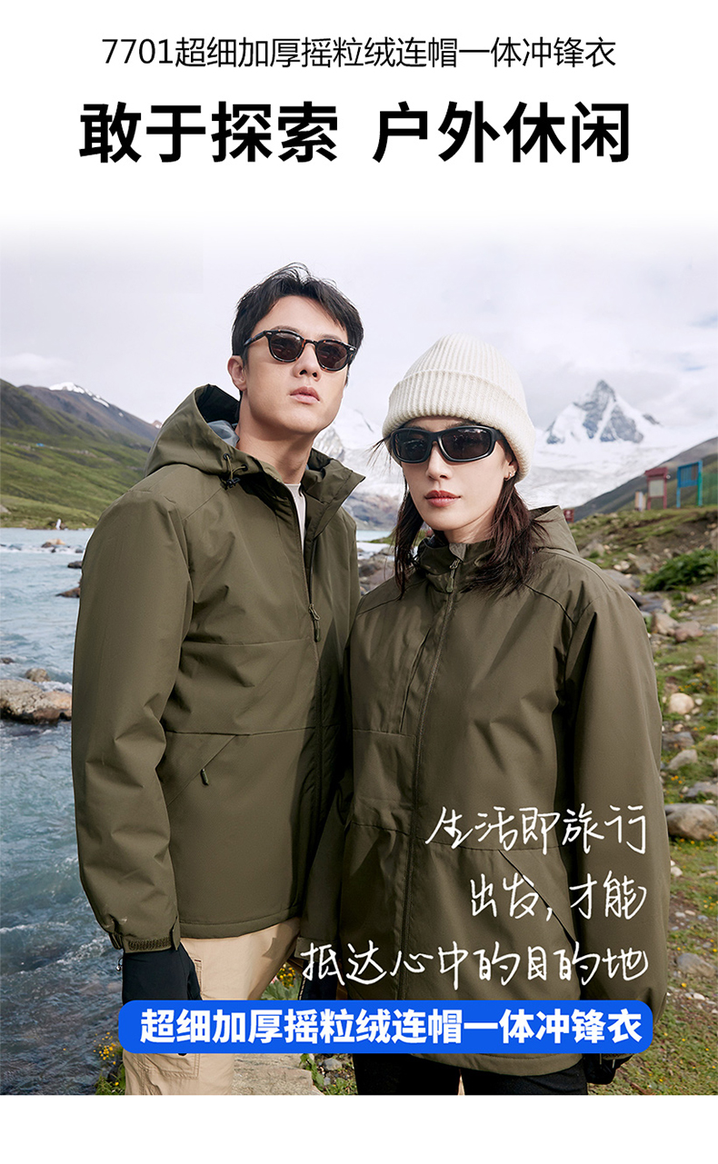 Ultra-fine thickened polar fleece jacket P11-7701