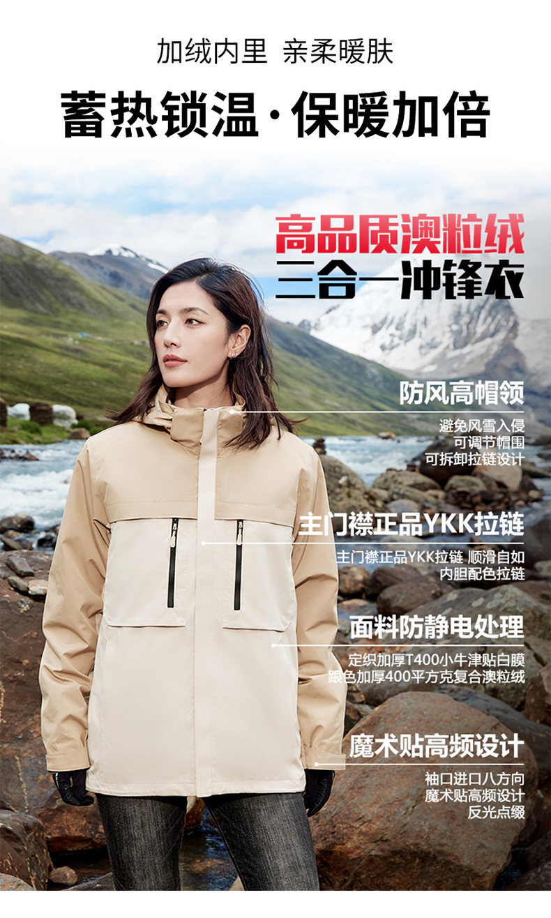 Autumn and winter outdoor down liner three-in-one jacket P11-8815 down model