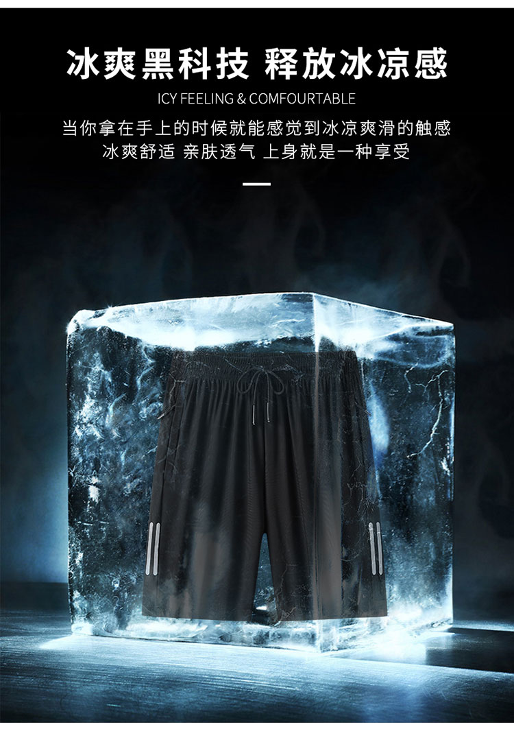 Three-bar ice-sense skin-friendly casual sports shorts men KU-23519