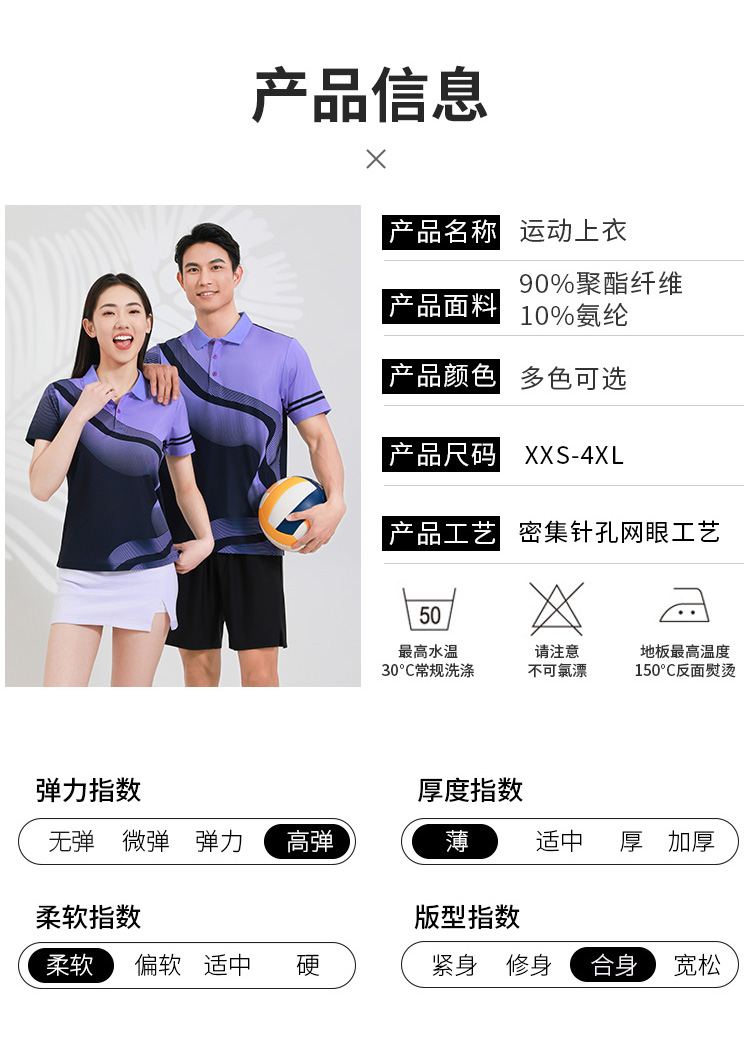 Table tennis, badminton and volleyball competition uniform single top GB8-8901 women