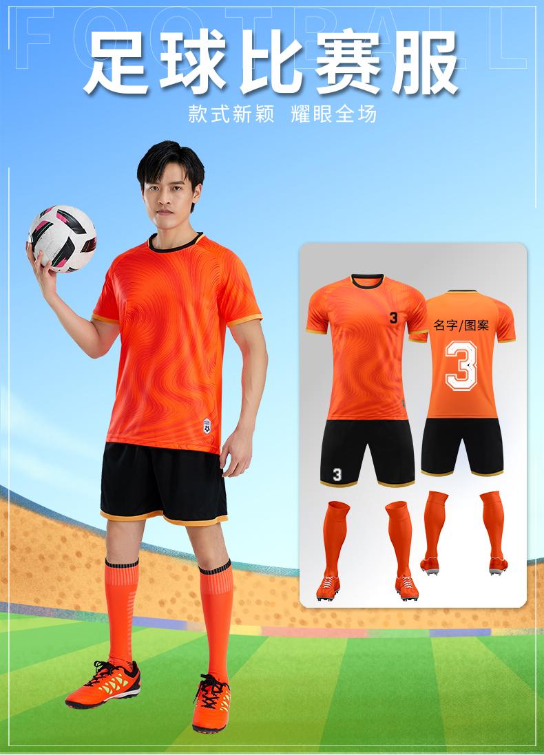 Black collar print quick-drying football training suit for adults GR4-D8866