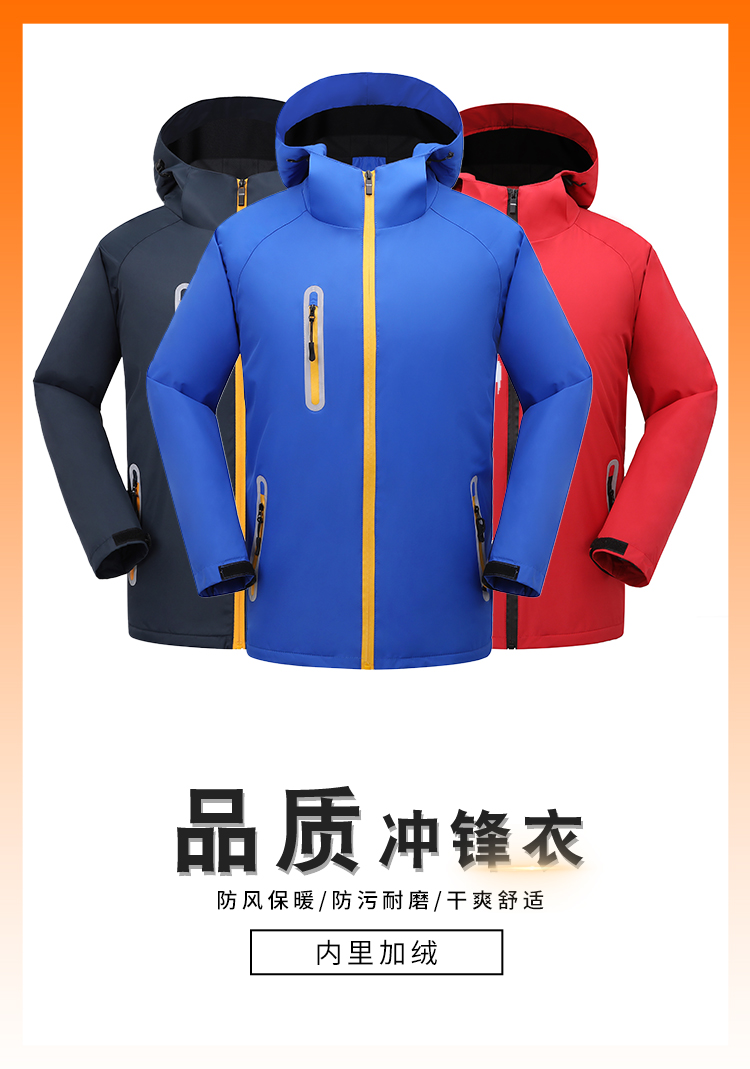 GT3-908 cold-removing warm polar fleece lining reflective jacket