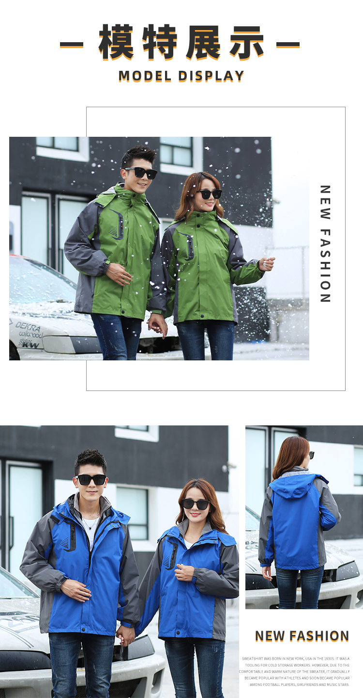 Outdoor hiking three-in-one detachable jacket (the liner has a color difference, dark/light gray) YZ03-1178