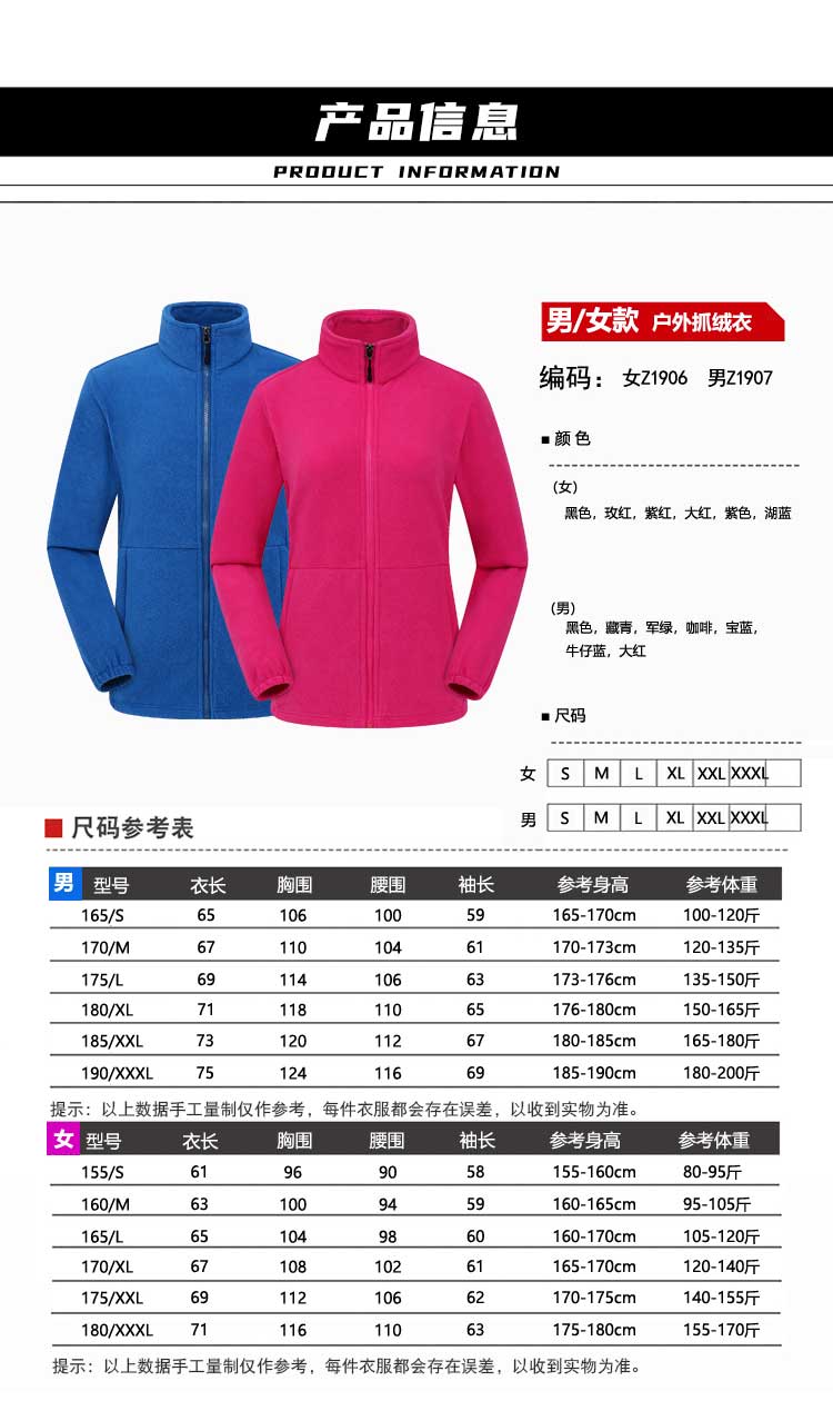 Couples Fleece Jacket Liner Z06-1939 Women