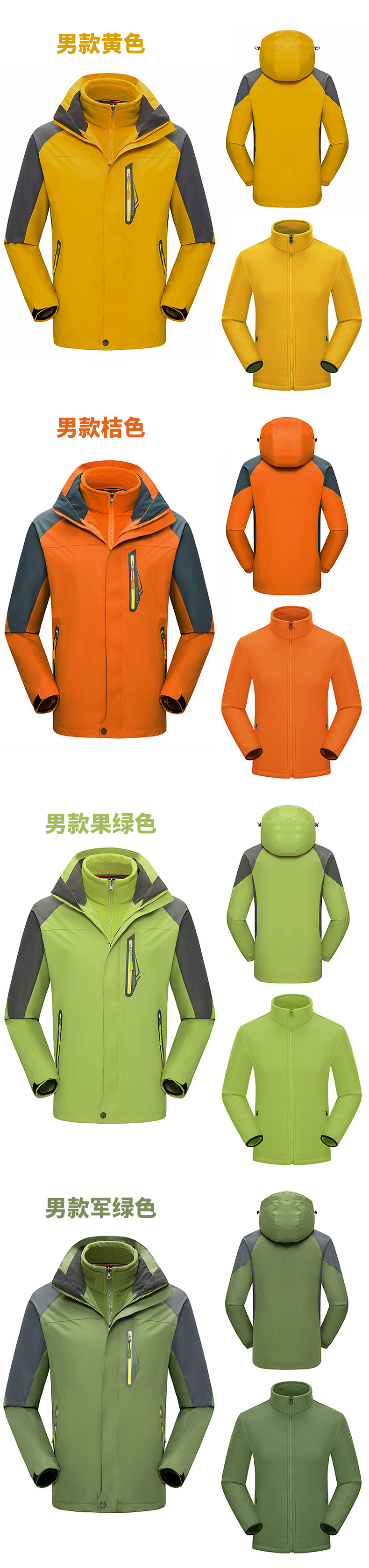 Multifunctional outdoor leisure cold-proof water-proof three-in-one jacket for men Z11-1881 men