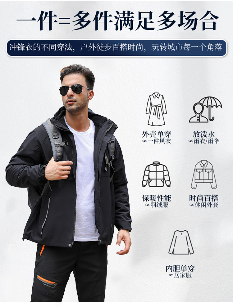 3 in 1 waterproof jacket for couples T02-8214