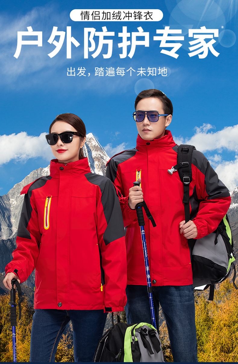 Outdoor windproof and waterproof three-in-one jacket for couples H22-8819