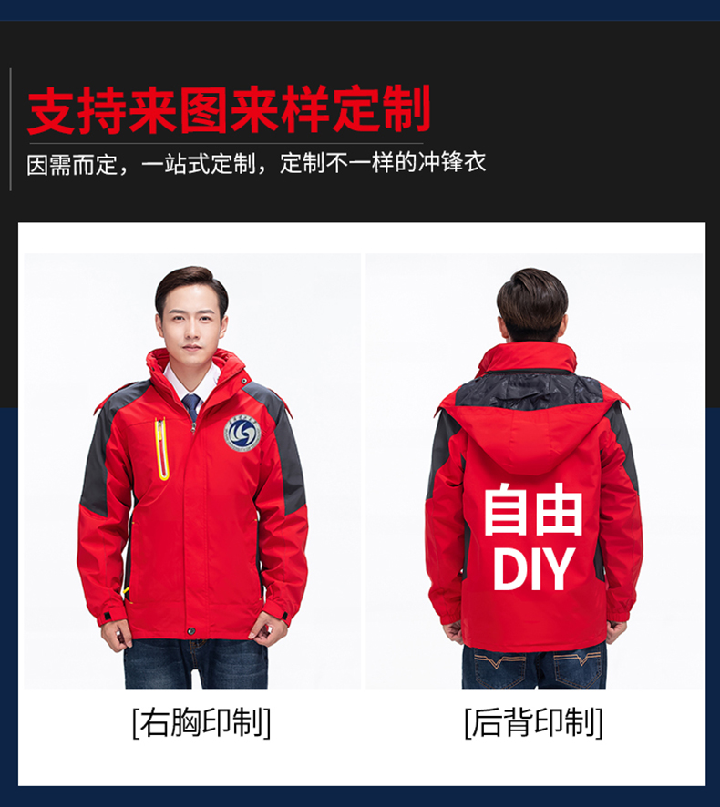 Outdoor windproof and waterproof three-in-one jacket for couples H22-8819