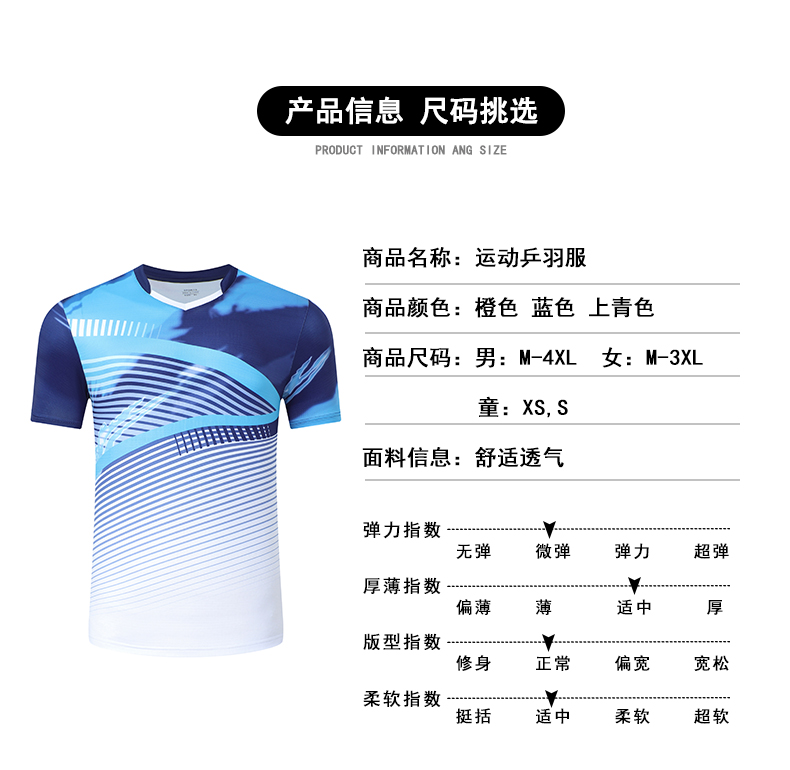 Sports quick-drying gradient color-blocking short-sleeved tops table tennis and badminton suits men 120-1850 men