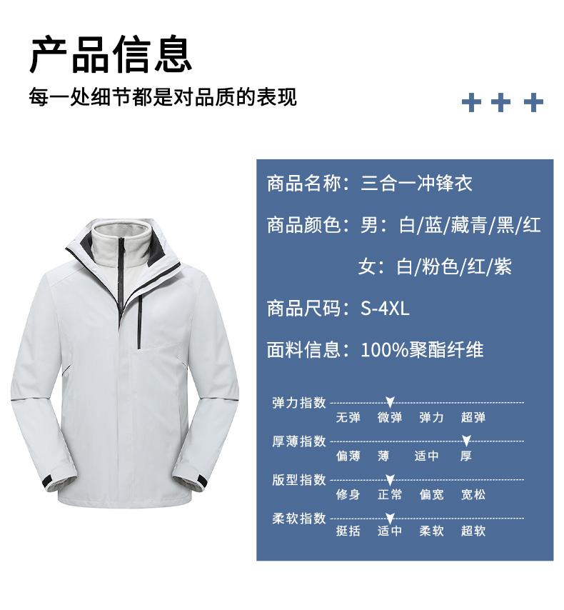 Outdoor two-piece fleece liner three-in-one jacket for women ZT1-9177