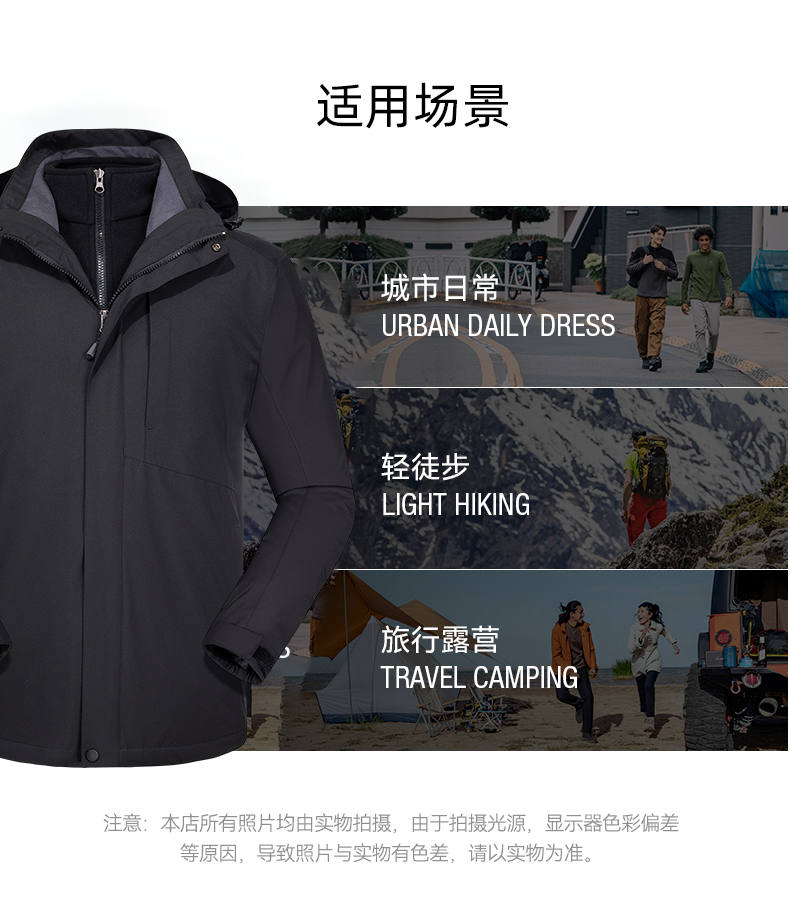 Winter outdoor three-in-one suit fleece liner windproof waterproof thickened jacket men KT2-110819