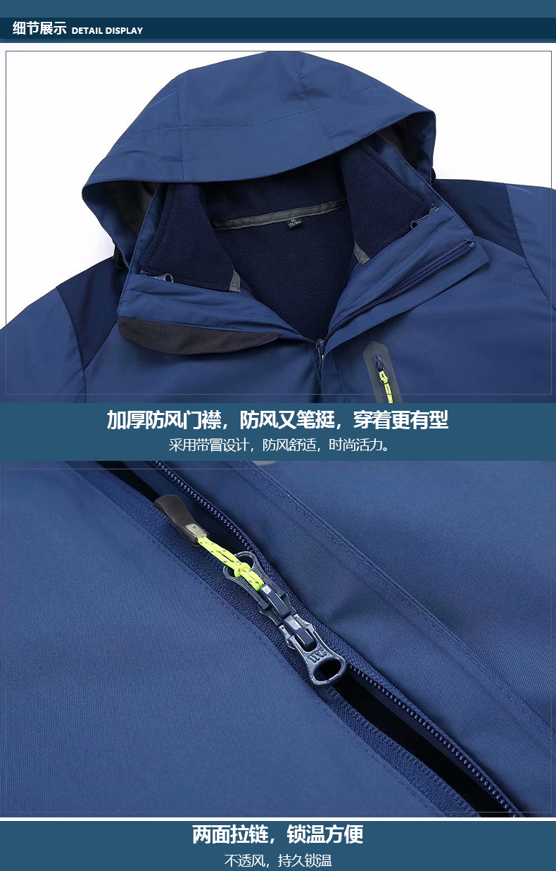 Warm and comfortable color matching three-in-one jacket W01-1992