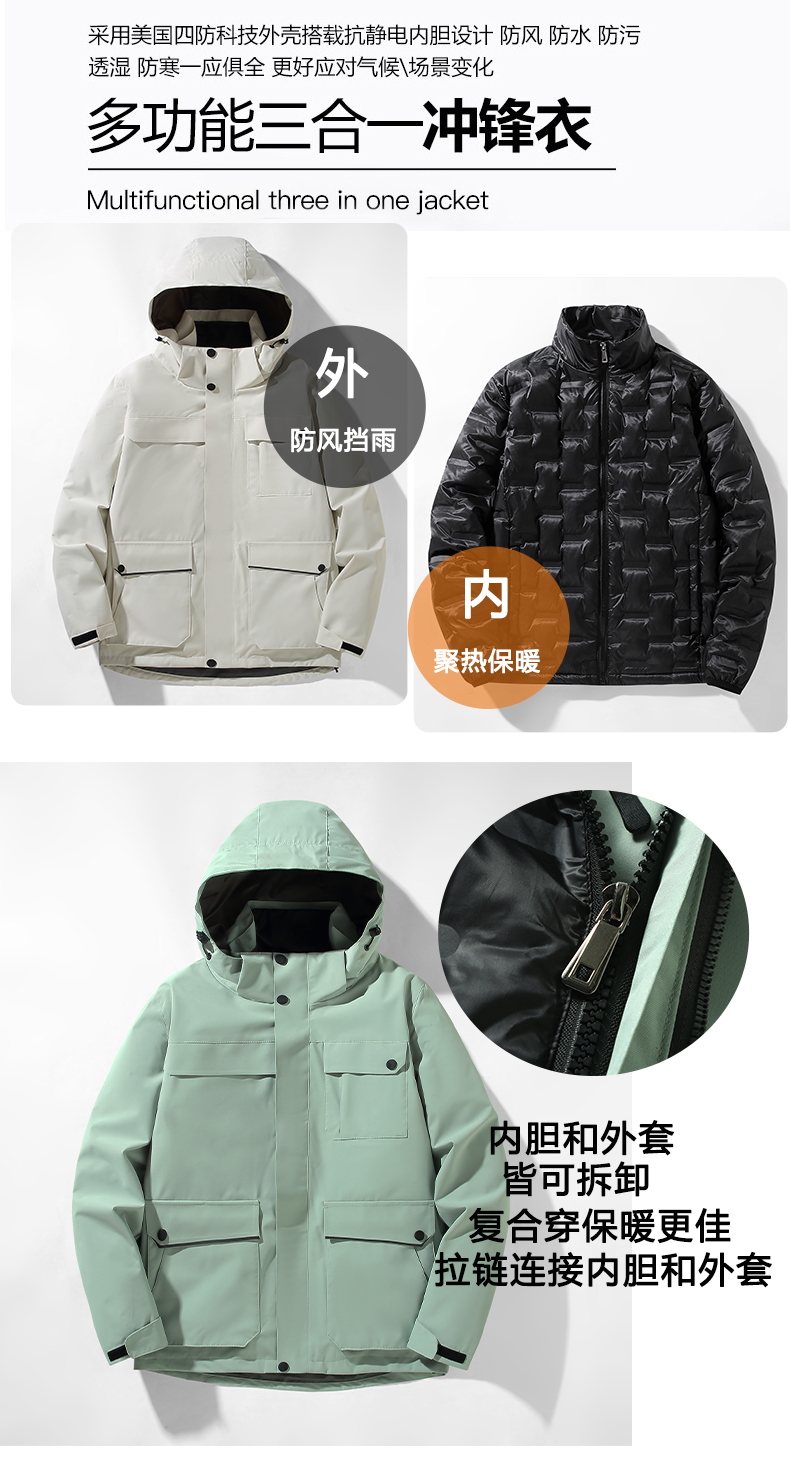 Down jacket liner parka three-in-one two-piece jacket YZ02-888