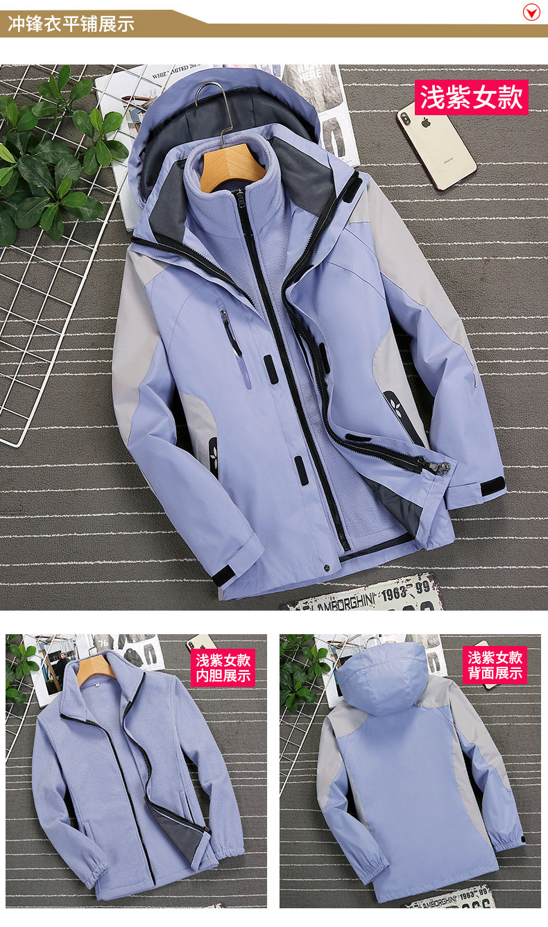 Mountaineering and hiking cold-resistant three-in-one jacket for men T02-805 for men and women