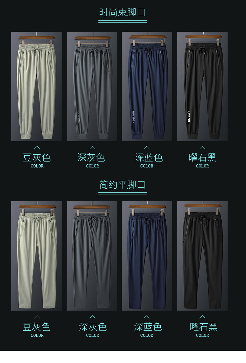 Quick-drying elastic ice silk fabric casual pants trousers men KY-1891 men