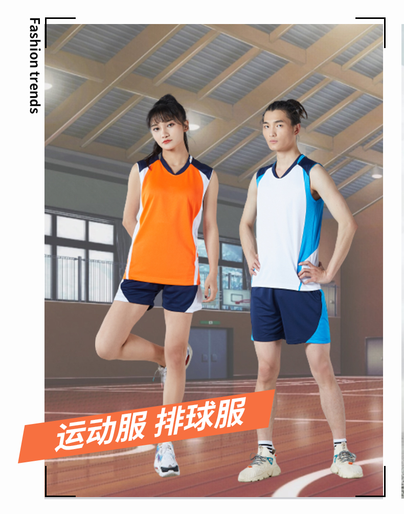 Quick-drying breathable sportswear volleyball suit men 161-832 men