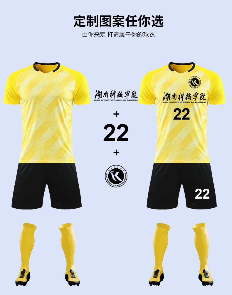 Colorful rhythmic sportswear football suit adult GM6-9113