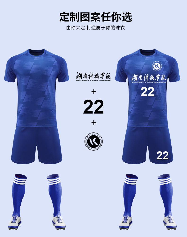 Competition training sportswear football suit adult GM6-9154