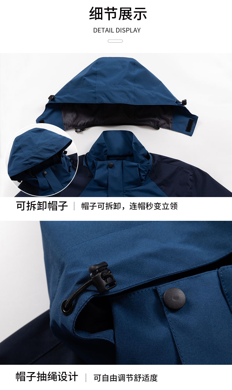 Single-layer color matching jacket with detachable hood (YKK upper and lower zipper, no liner) 223-909