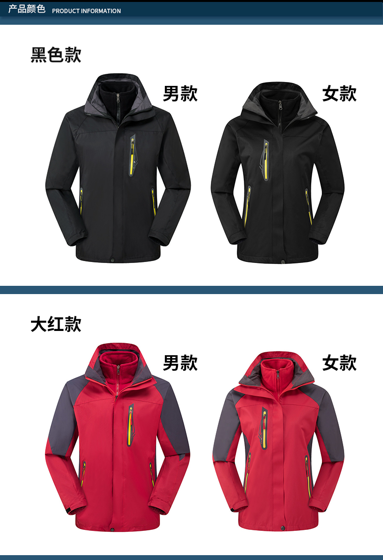 New fashion three-in-one jacket for men H04-1201