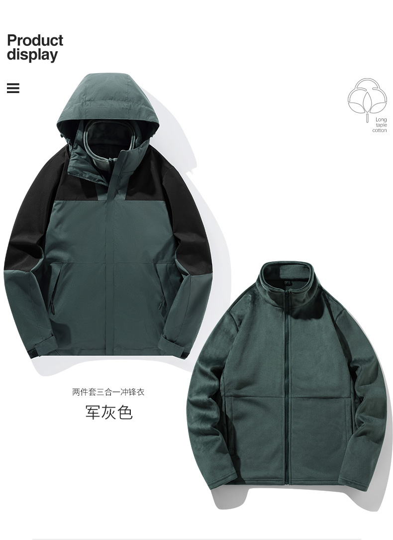 Outdoor contrast color double-sided polar fleece three-in-one jacket hooded jacket KF2-9288