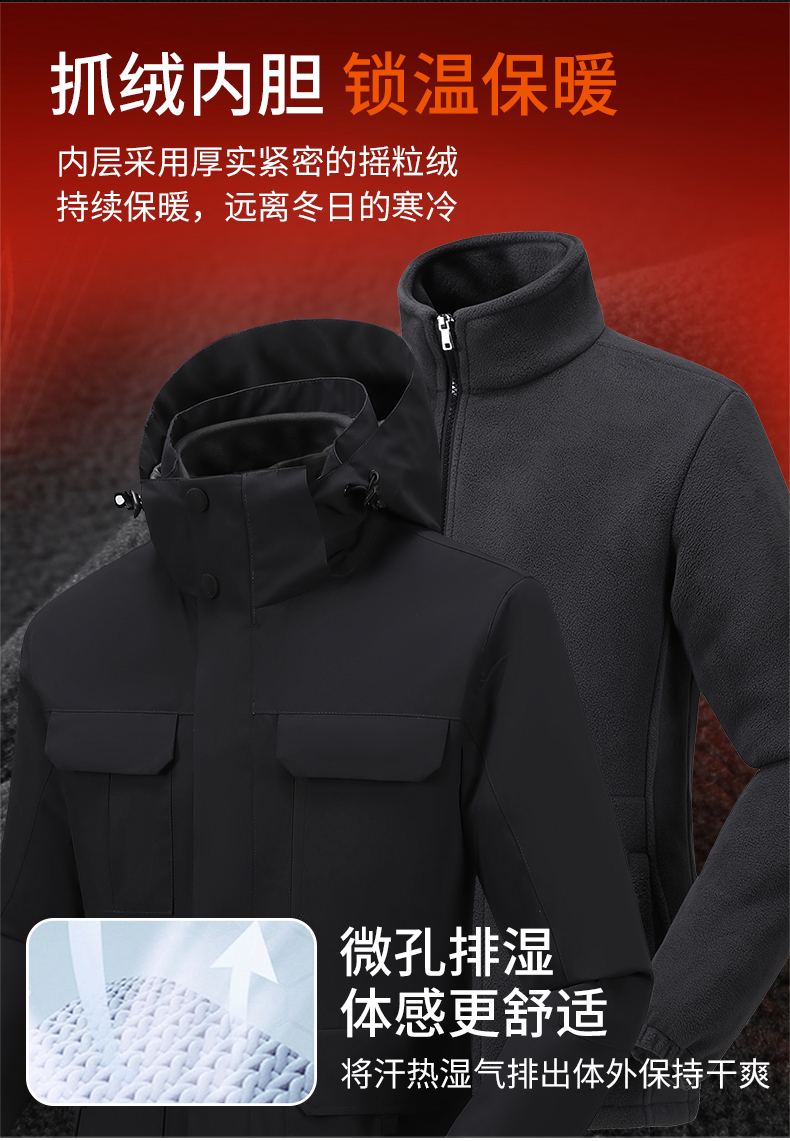 Outdoor sports polar fleece liner three-in-one jacket couples S02-955