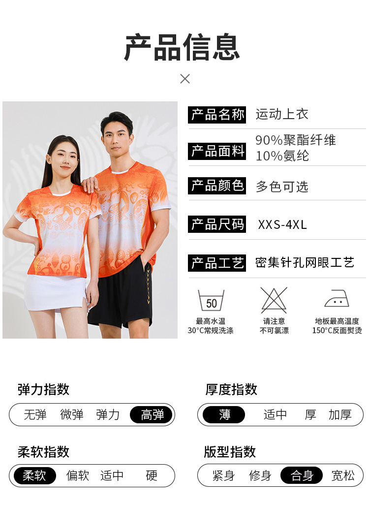 Table tennis badminton volleyball quick-drying competition uniform single top GB8-8902 women