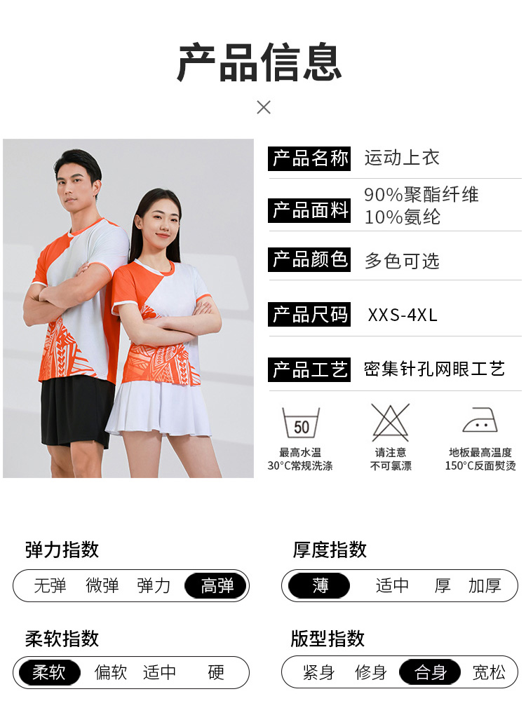 Table tennis, badminton and volleyball quick-drying sweat-absorbing sports competition uniform single top GB8-8907 children