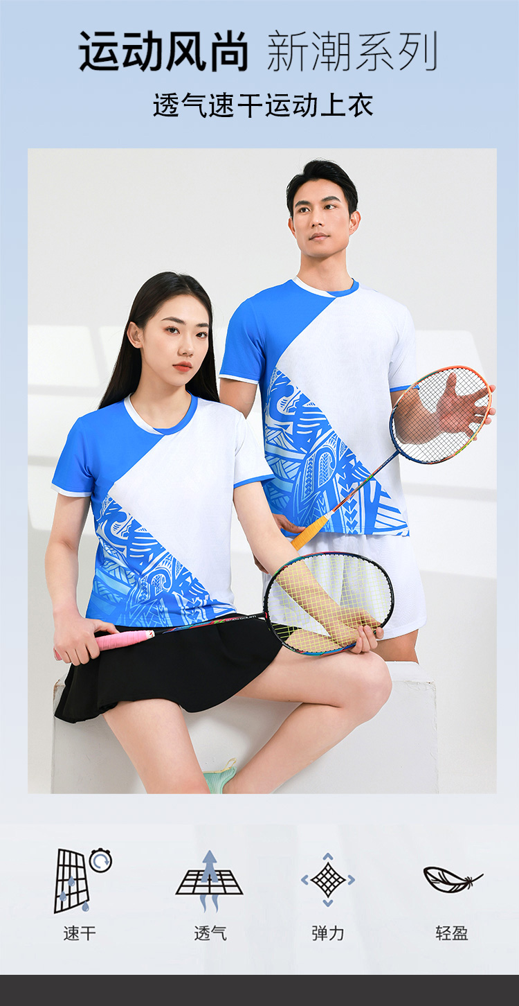 Table tennis badminton volleyball quick-drying sweat-absorbing sports competition uniform single top GB8-8907 men