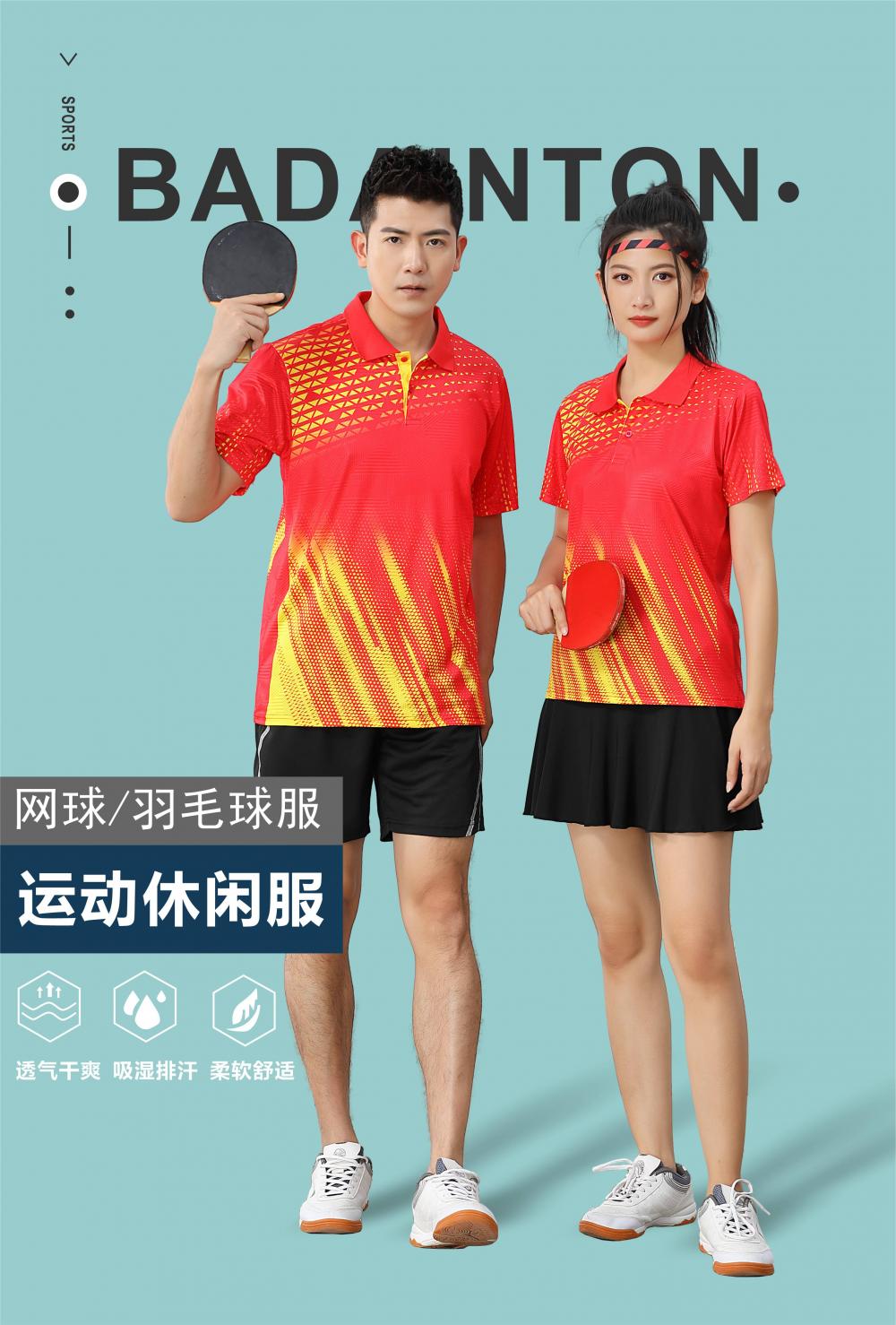 Short-sleeved lapel breathable quick-drying badminton suit 120-1897 adult version