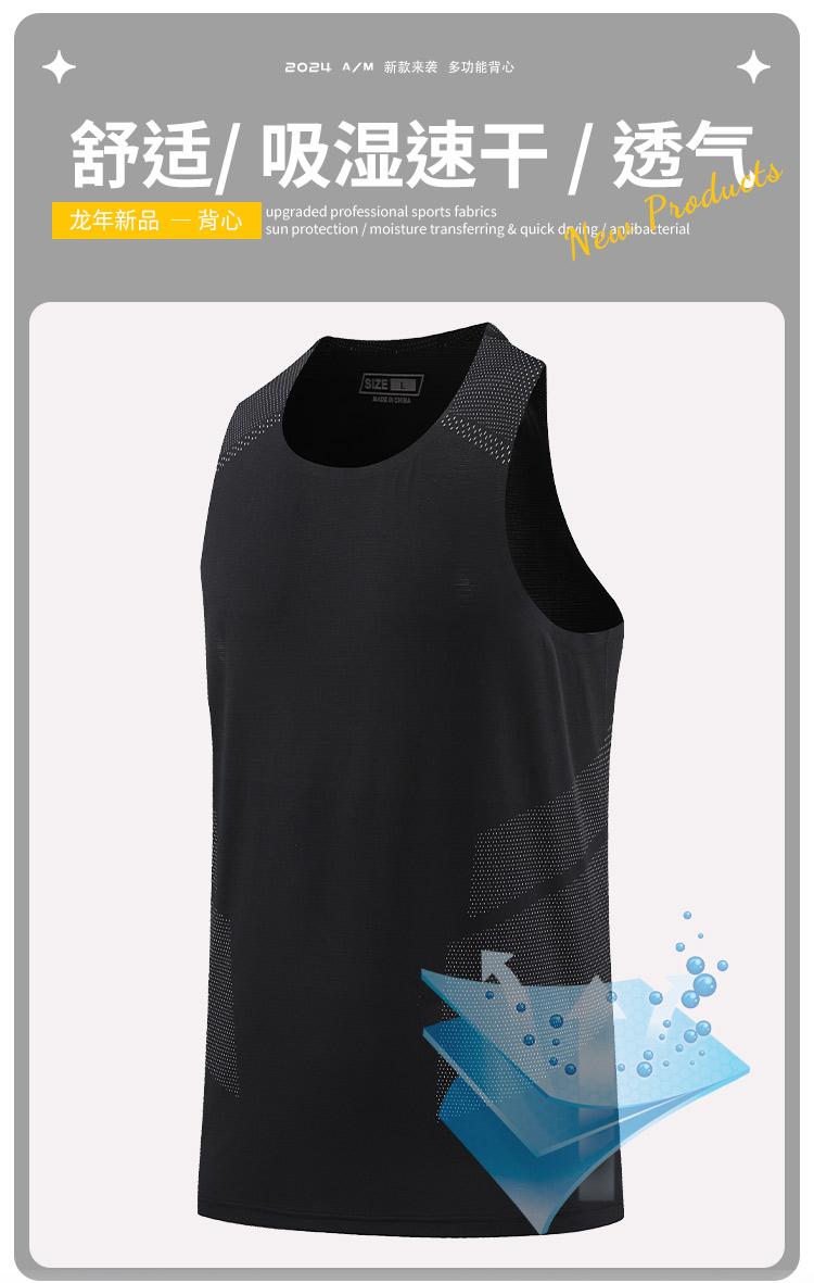 Quick-drying lightweight running vest 214-4111005