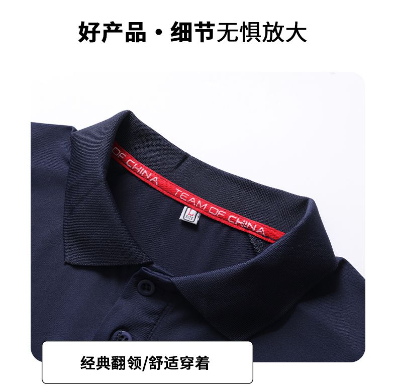 Quick-drying sports short-sleeved Polo shirt KE4-578 national flag