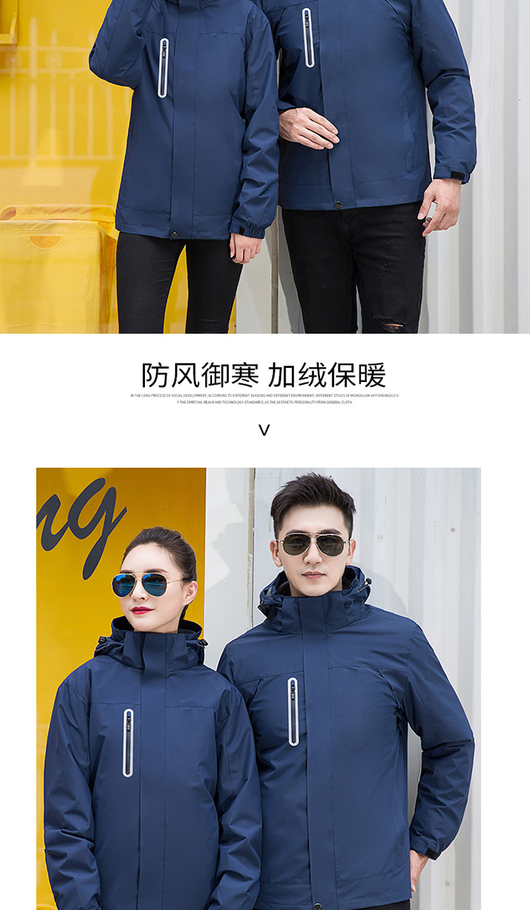 Fleece liner solid color three-in-one detachable jacket H06-9806