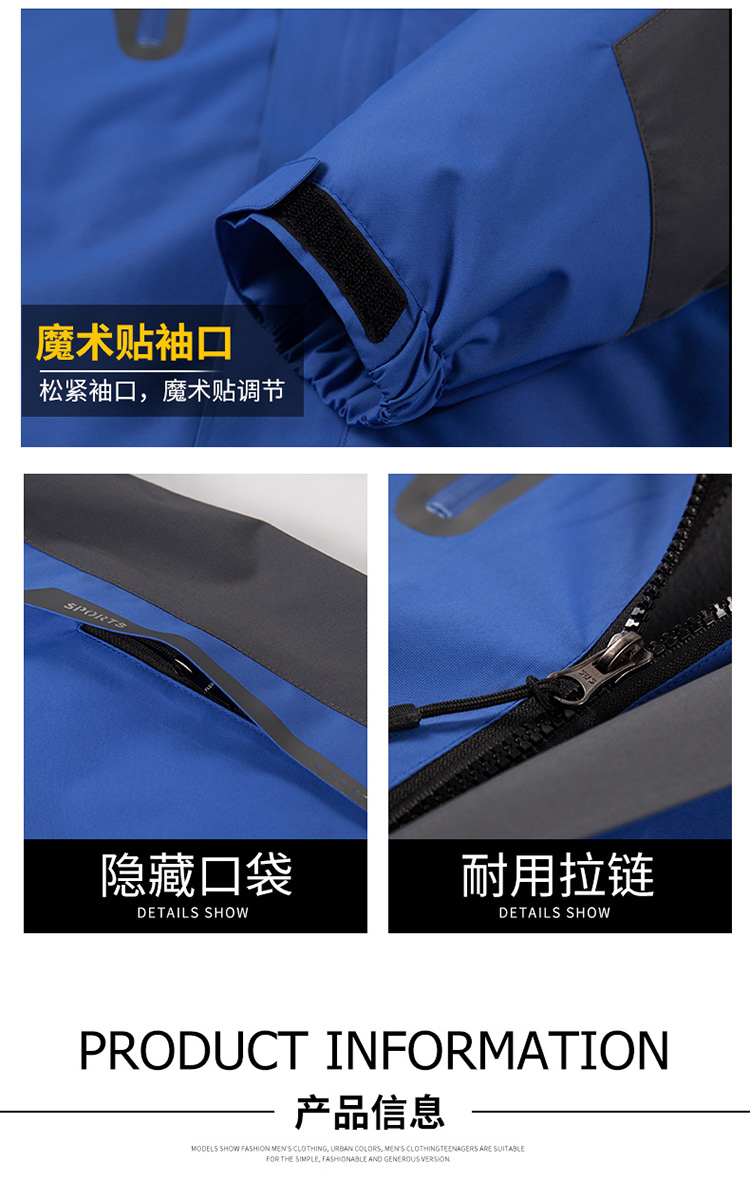 Fleece liner color matching three-in-one detachable jacket H06-9808