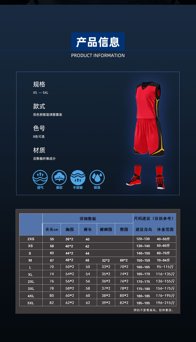 Sports contrast color basketball suit GLT-2018