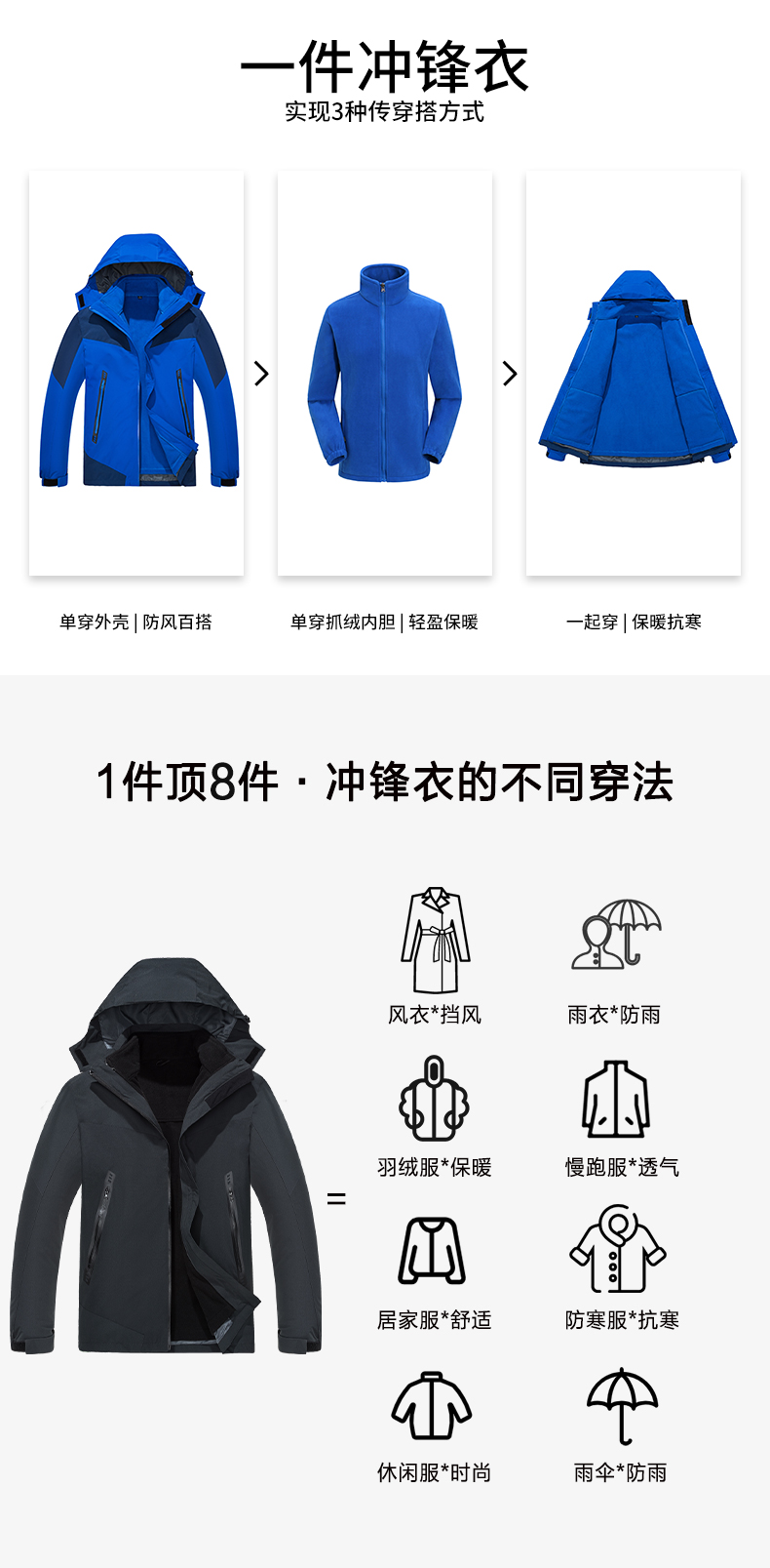 330g mechanical elastic outdoor mountaineering detachable three-in-one jacket general model T02-8212