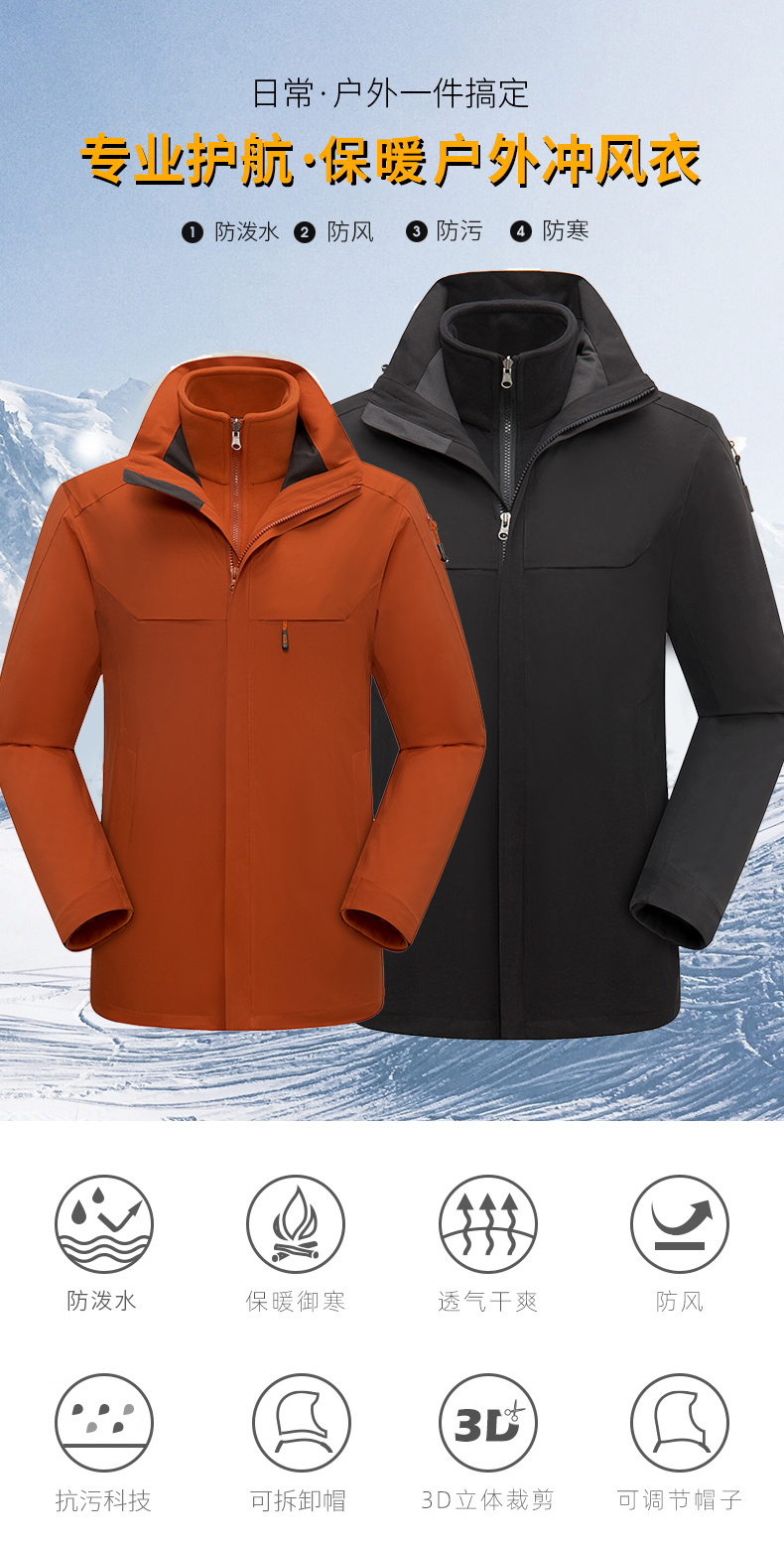 Comfortable and warm three-in-one jacket ZT1-9071