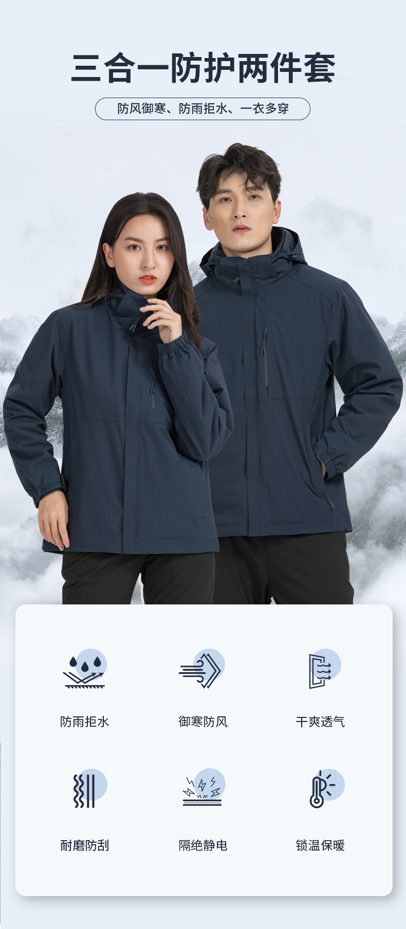 Winter warm two-piece suit polar fleece liner three-in-one protective jacket general style KC2-220801