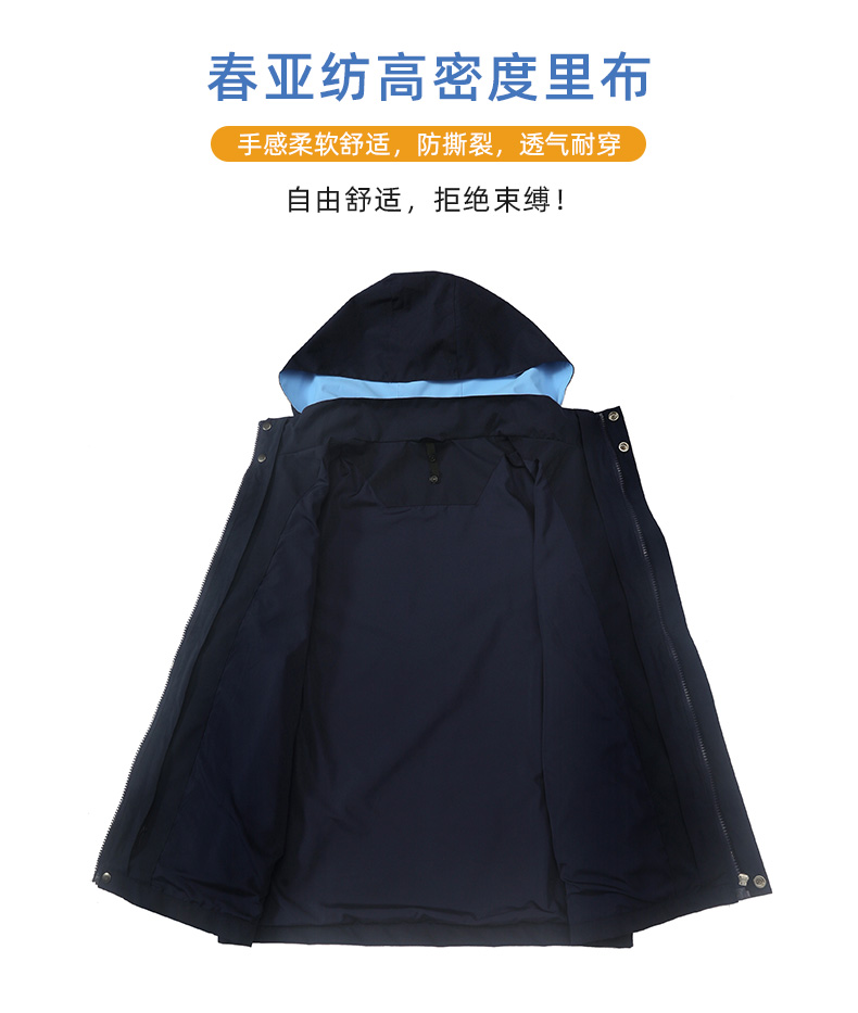 Three-color sports three-in-one jacket school uniform children style T01-2212