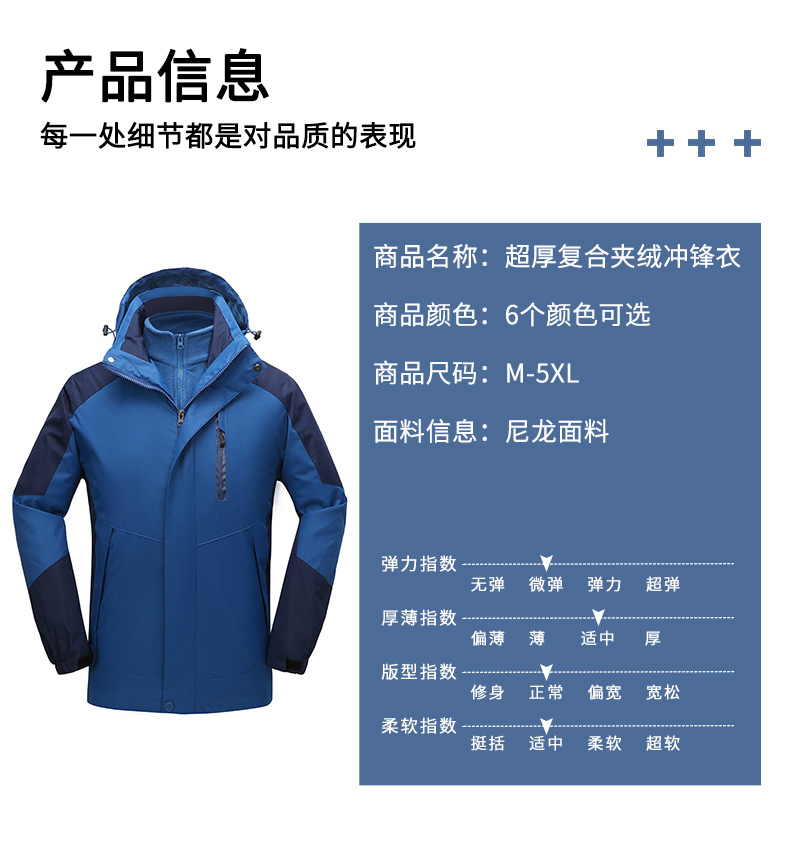 800g detachable hat, super thick composite fleece jacket, universal style GJ2-1399