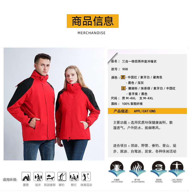 Couples warm fleece liner three-in-one two-piece jacket for women ZT1-9908