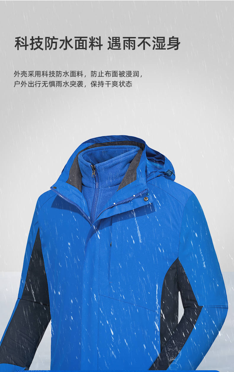 Winter outdoor three-in-one suit fleece liner windproof waterproof thickened jacket men KT2-110819