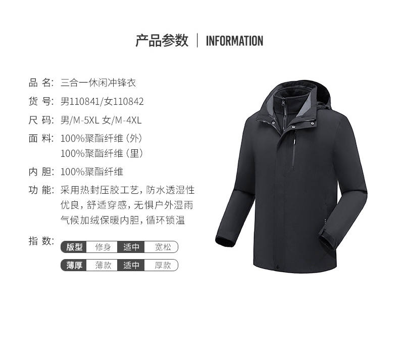 Mountaineering clothing waterproof and windproof three-in-one polar fleece liner jacket men KT2-110841