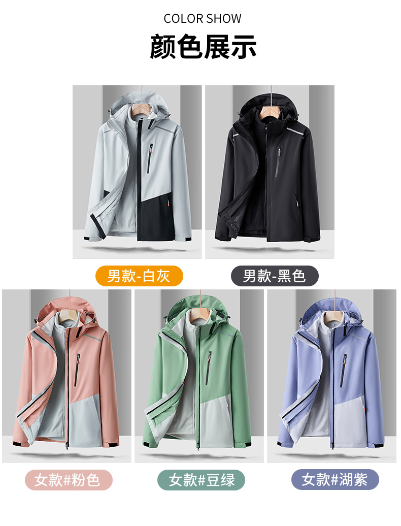 Couple fleece liner three-in-one jacket KZ-6267