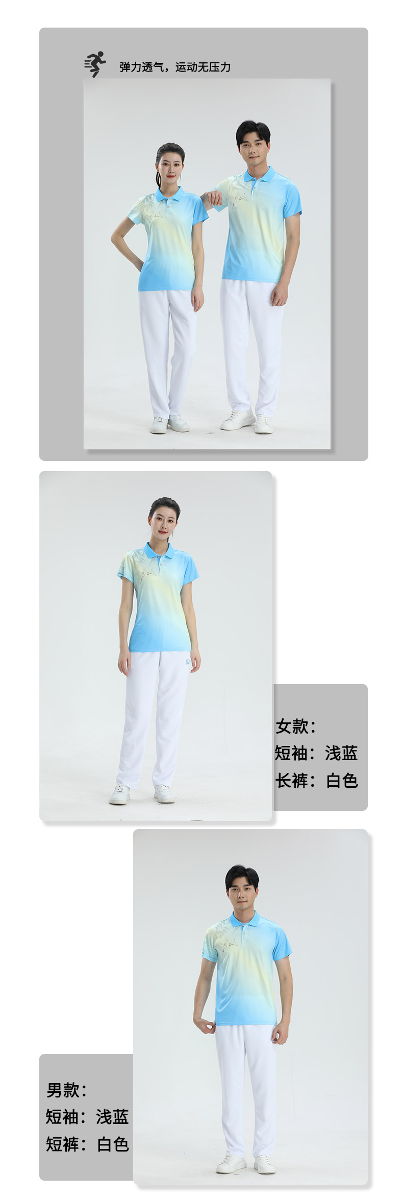 Quick-drying stretch fabric training suit sportswear 110-1822 tops