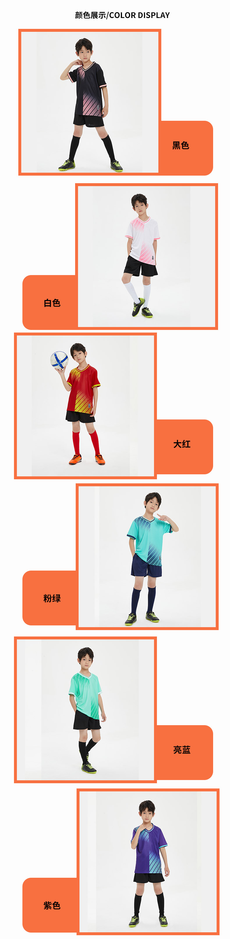 Children comfortable sports football uniform training suit GR4-D8857 children clothing