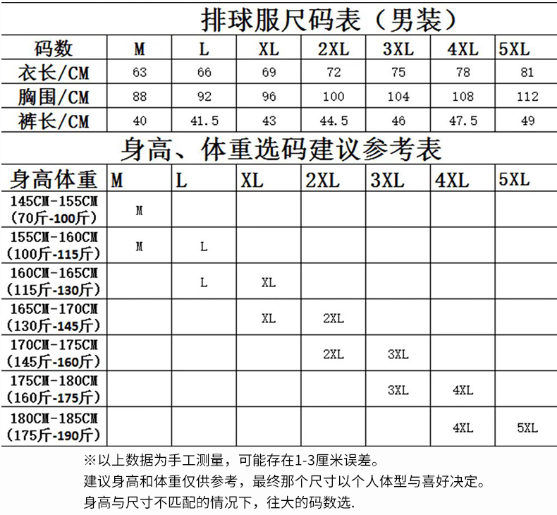 Breathable quick-drying training suits for table tennis, badminton and volleyball men suits 161-840