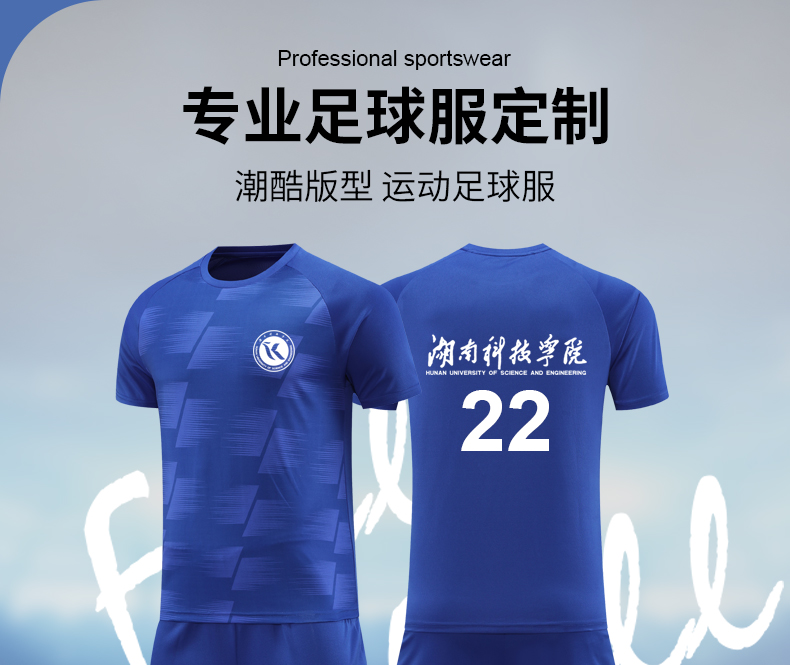 Competition training sportswear football suit adult GM6-9154