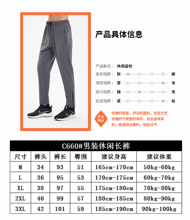 Casual sportswear men pants GR4-C660 trousers